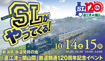 SLがやってくる