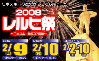 越後・謙信SAKEまつり2007