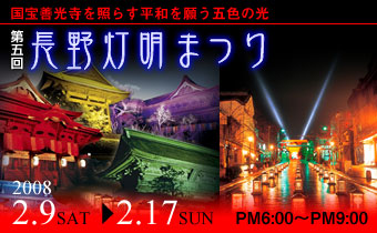第102回長野えびす講煙火大会