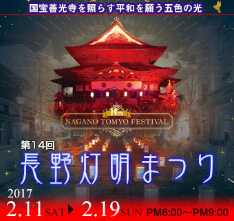 灯明まつり