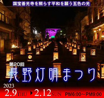 灯明まつり