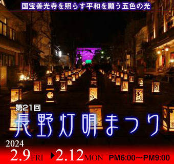 灯明まつり